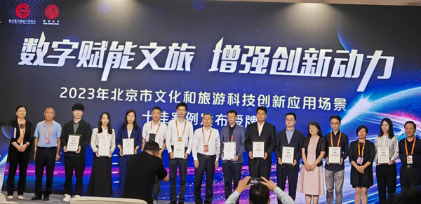 科技旅游:重塑西安旅游新生态(图1)