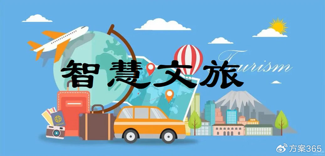 数智赋能文旅科创点亮京城(图1)