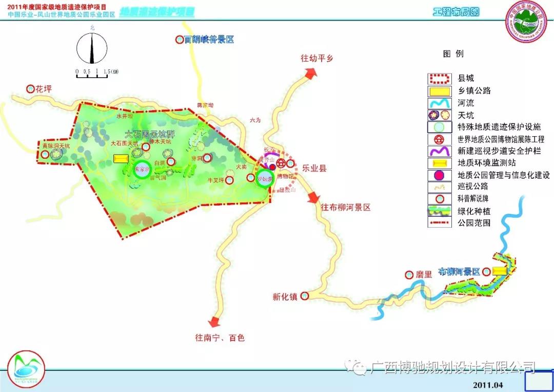 地质遗迹保护工作方案docx(图1)