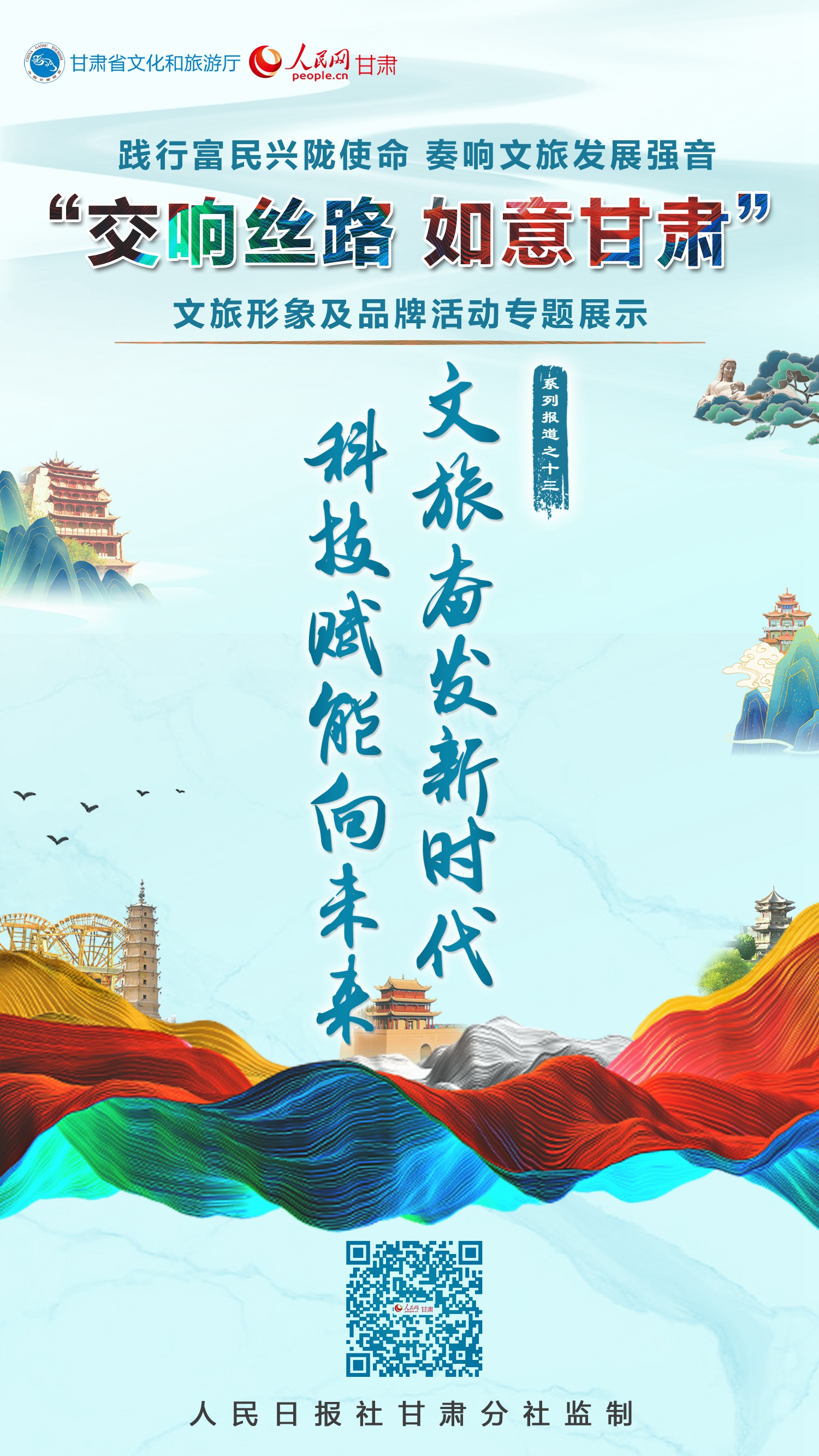 “雁融融”一家三口亮相南海子公园文旅IP家族再添新成员(图1)