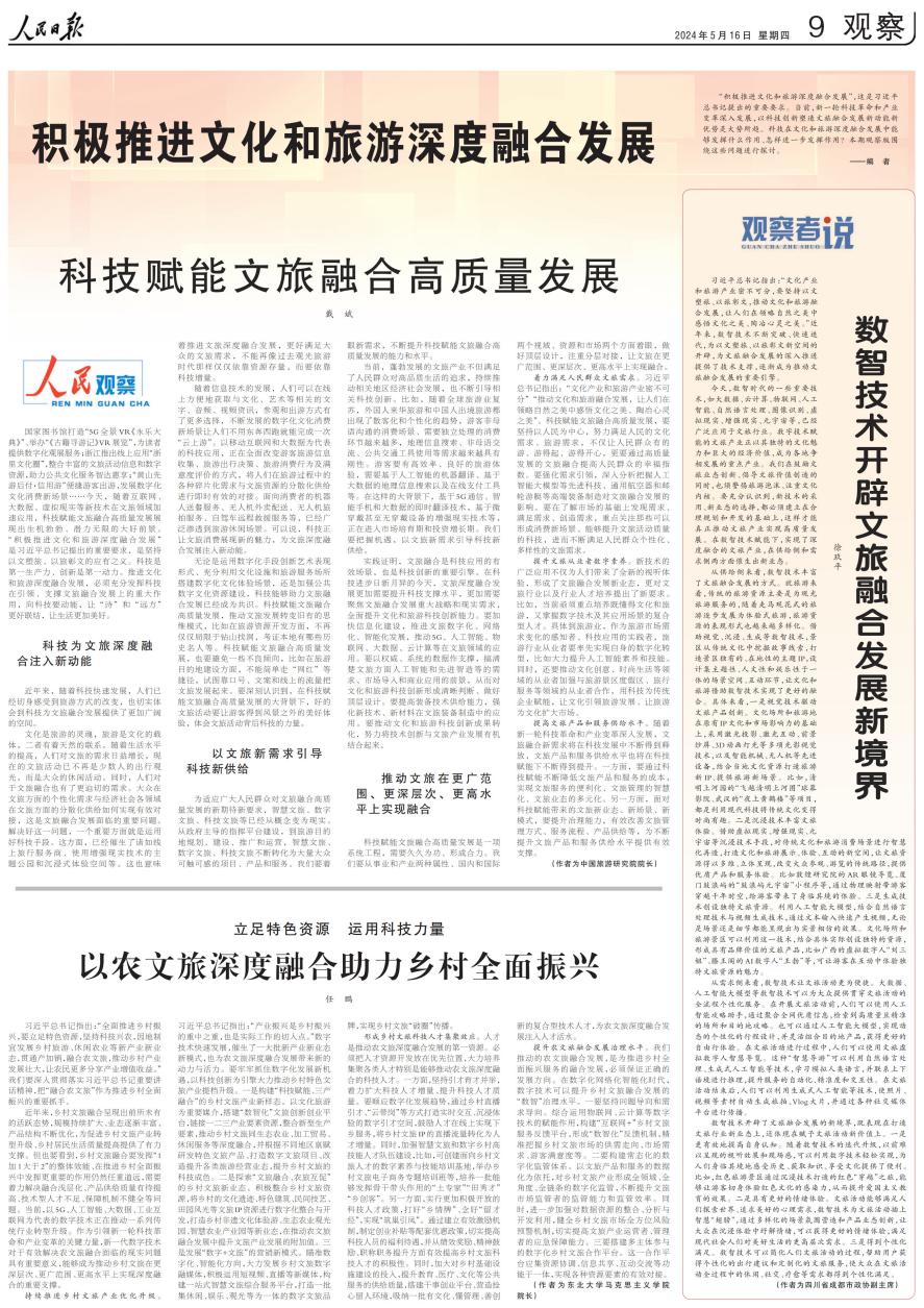 2026—2030年游乐园行业:“十五五”文旅融合锚定高品质供给中式主题园站上政策与客流双风口(图1)