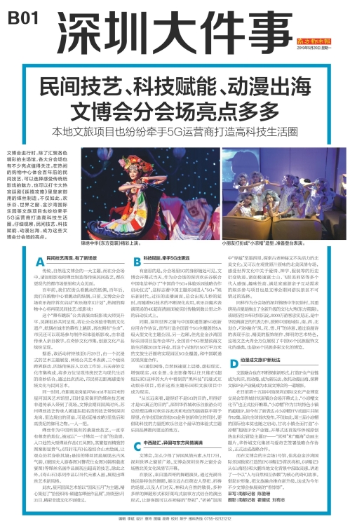 新时代广东文学从地方书写走向精神叙事(图1)