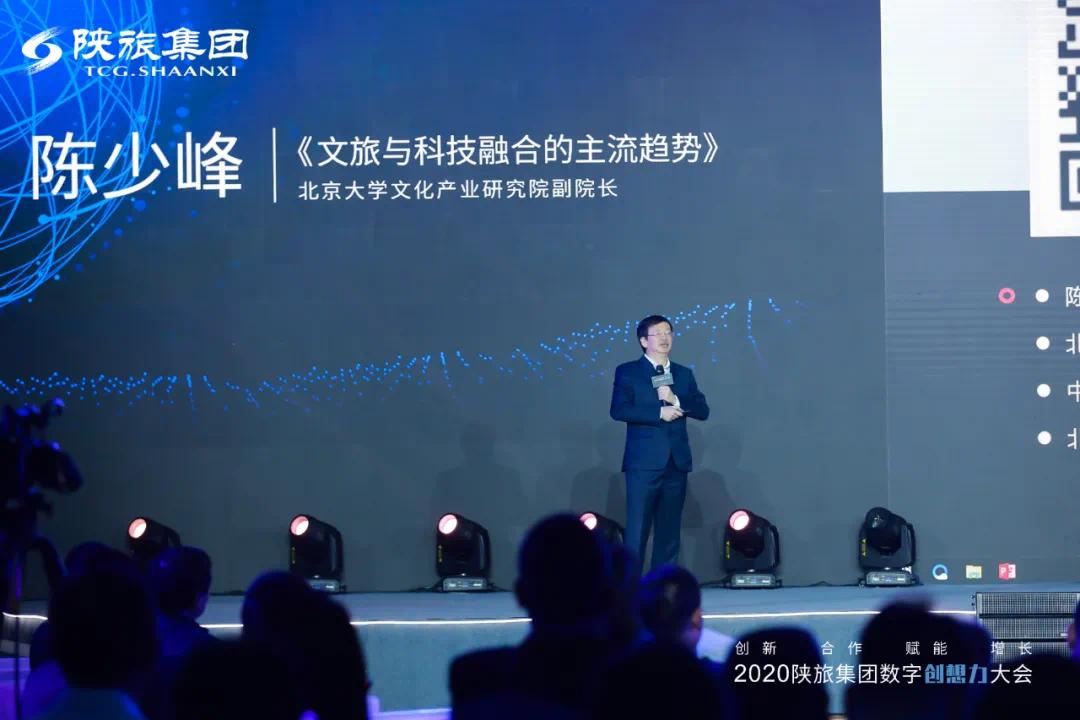 陕西西安：多维场景落地数智文旅推进产业重塑(图1)