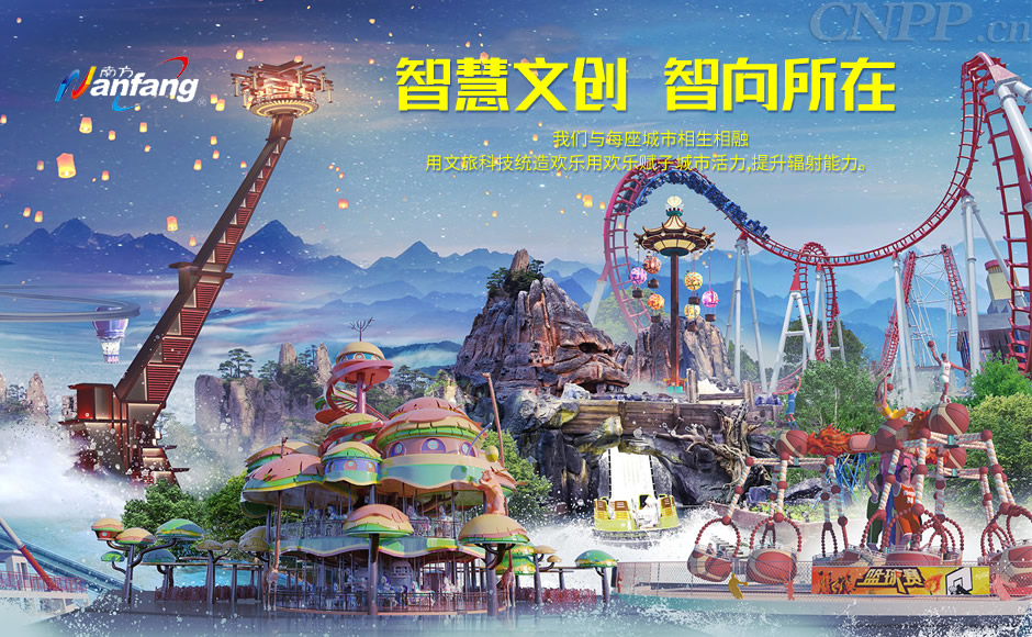 浙江南方文旅科技股份有限公司(图1)